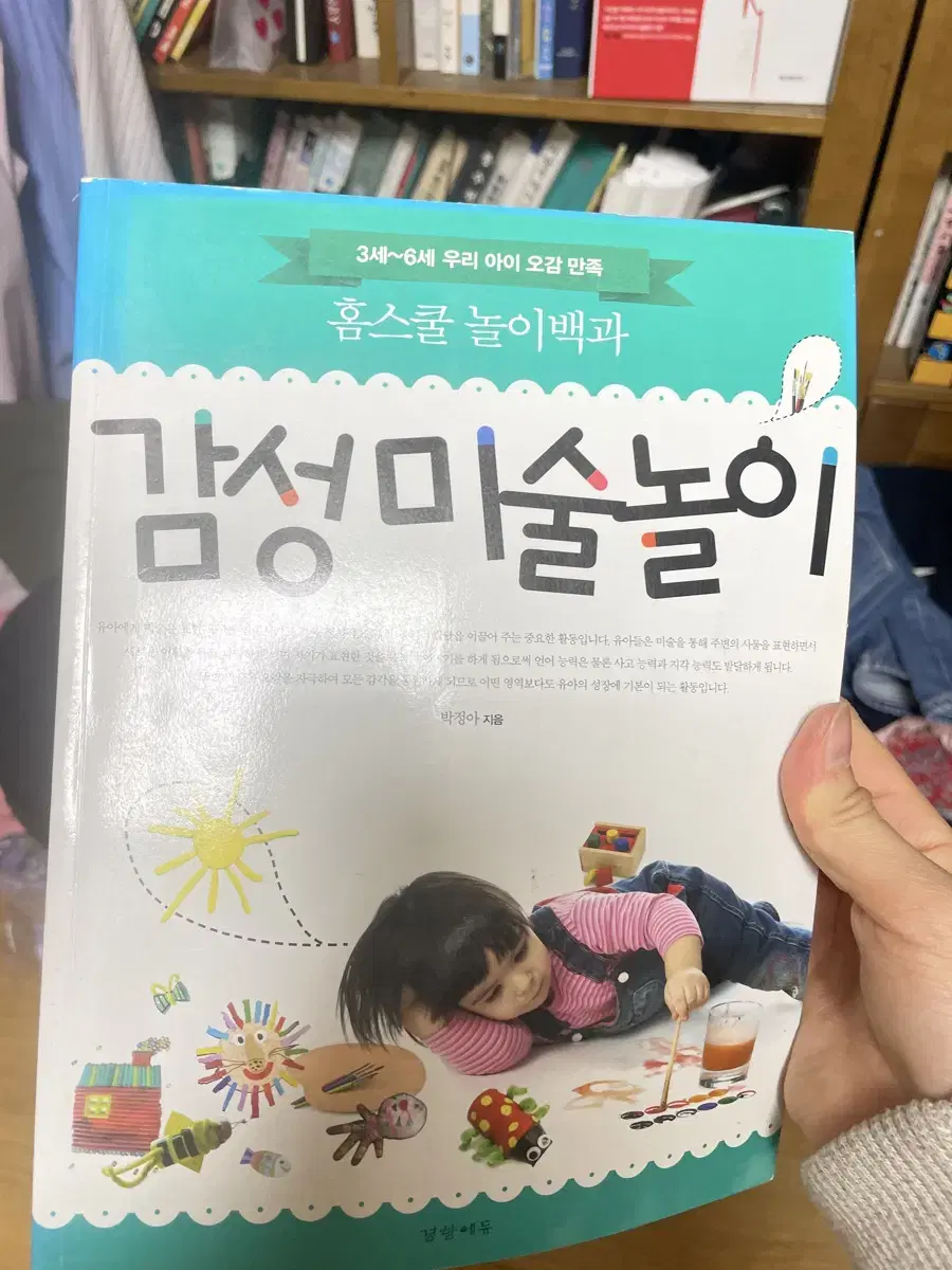 책 소설 자기개발 미술